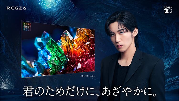 君のためだけに、あざやかに。