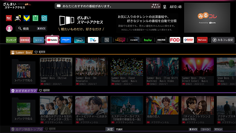 ネット動画 画面