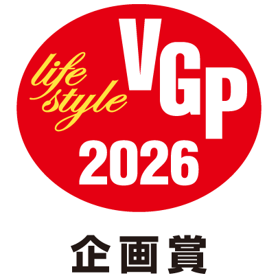 VGP2026_LifeStyle企画賞_レグザ