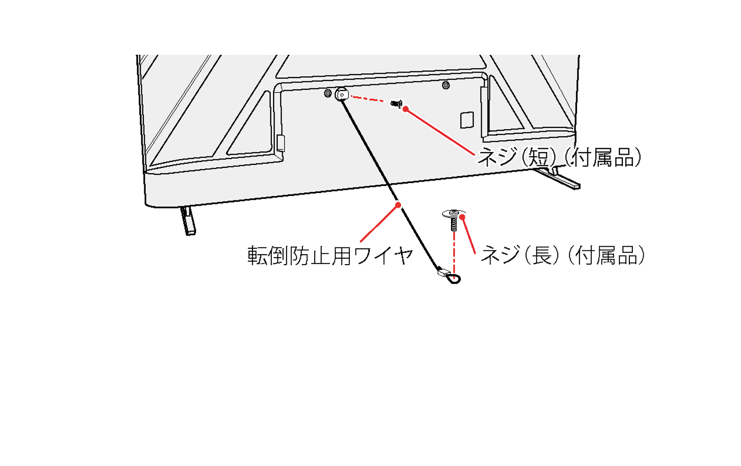転倒防止用バンド_レグザ