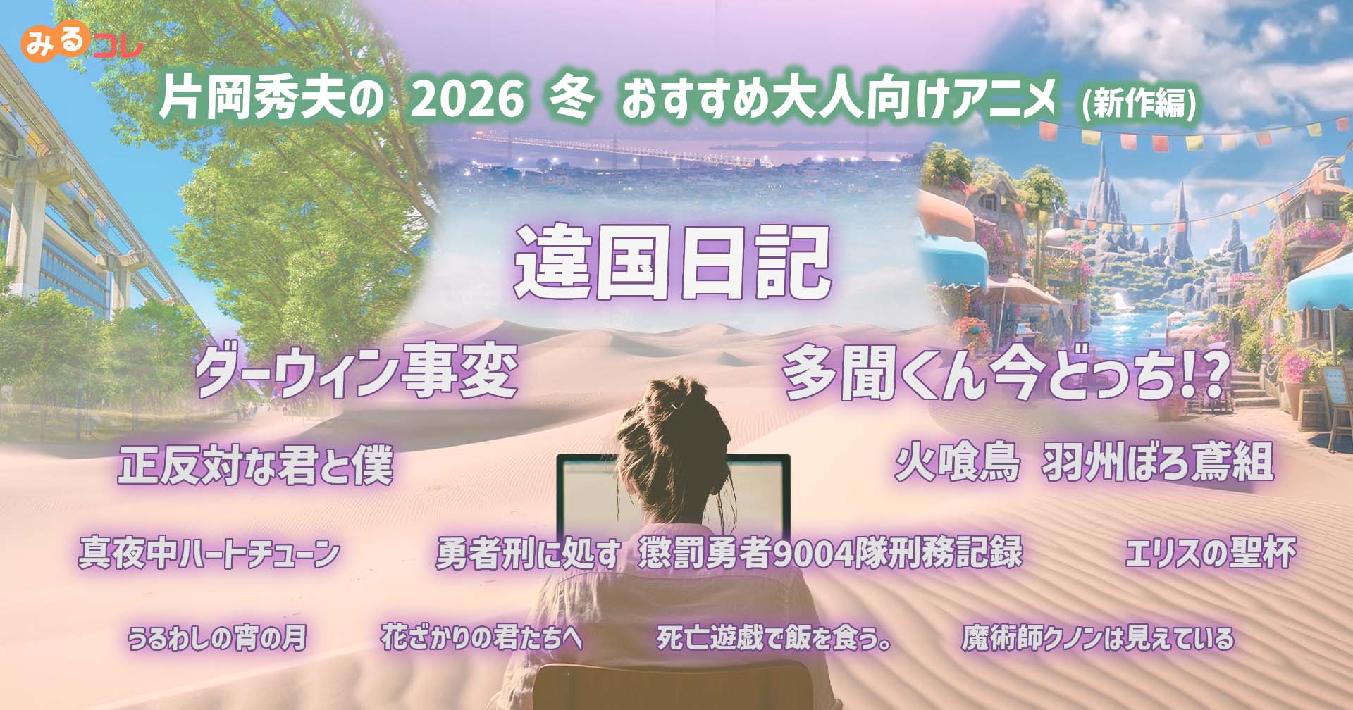 レグザで楽しむ トップ画像