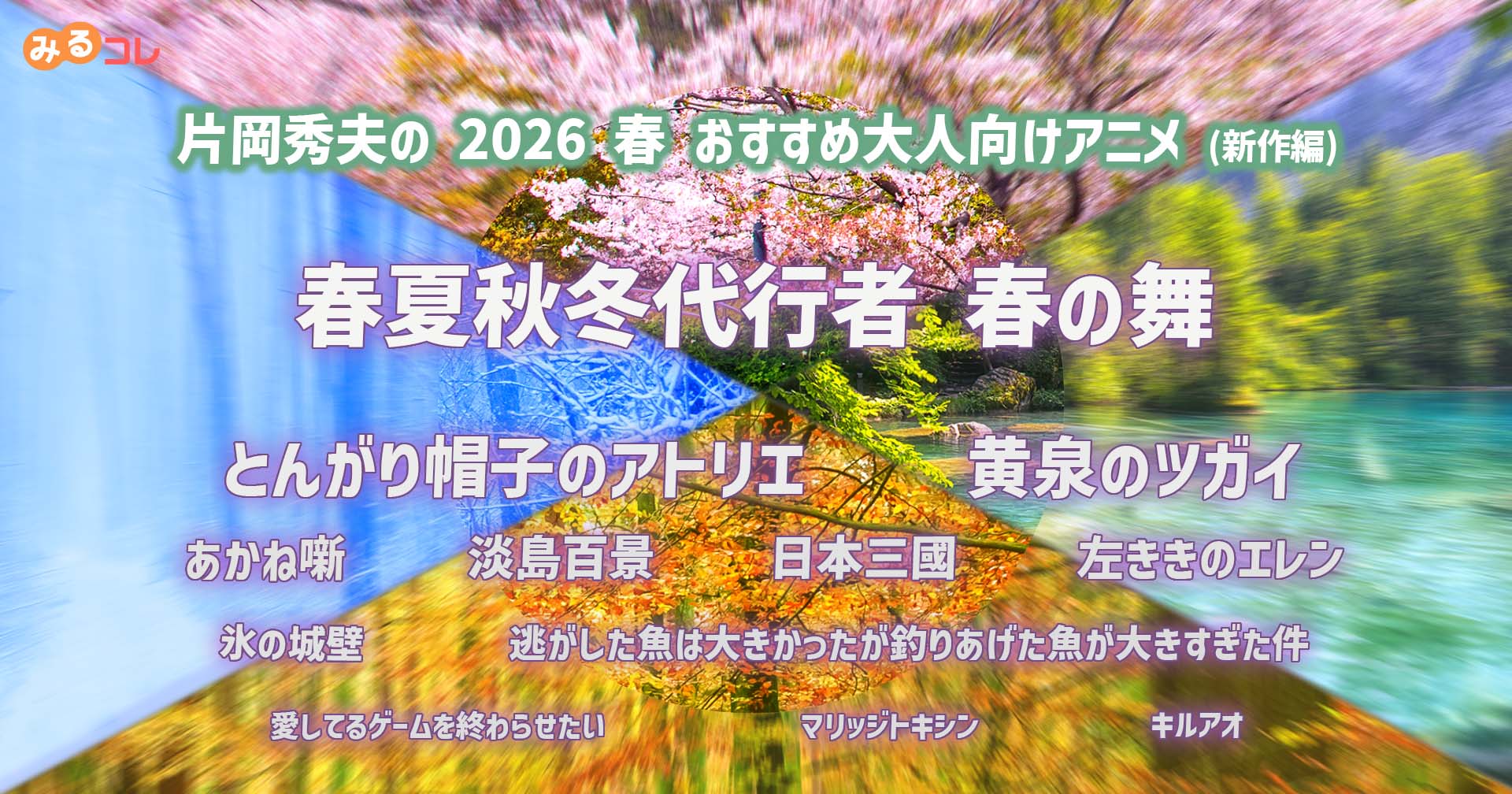 レグザで楽しむ トップ画像