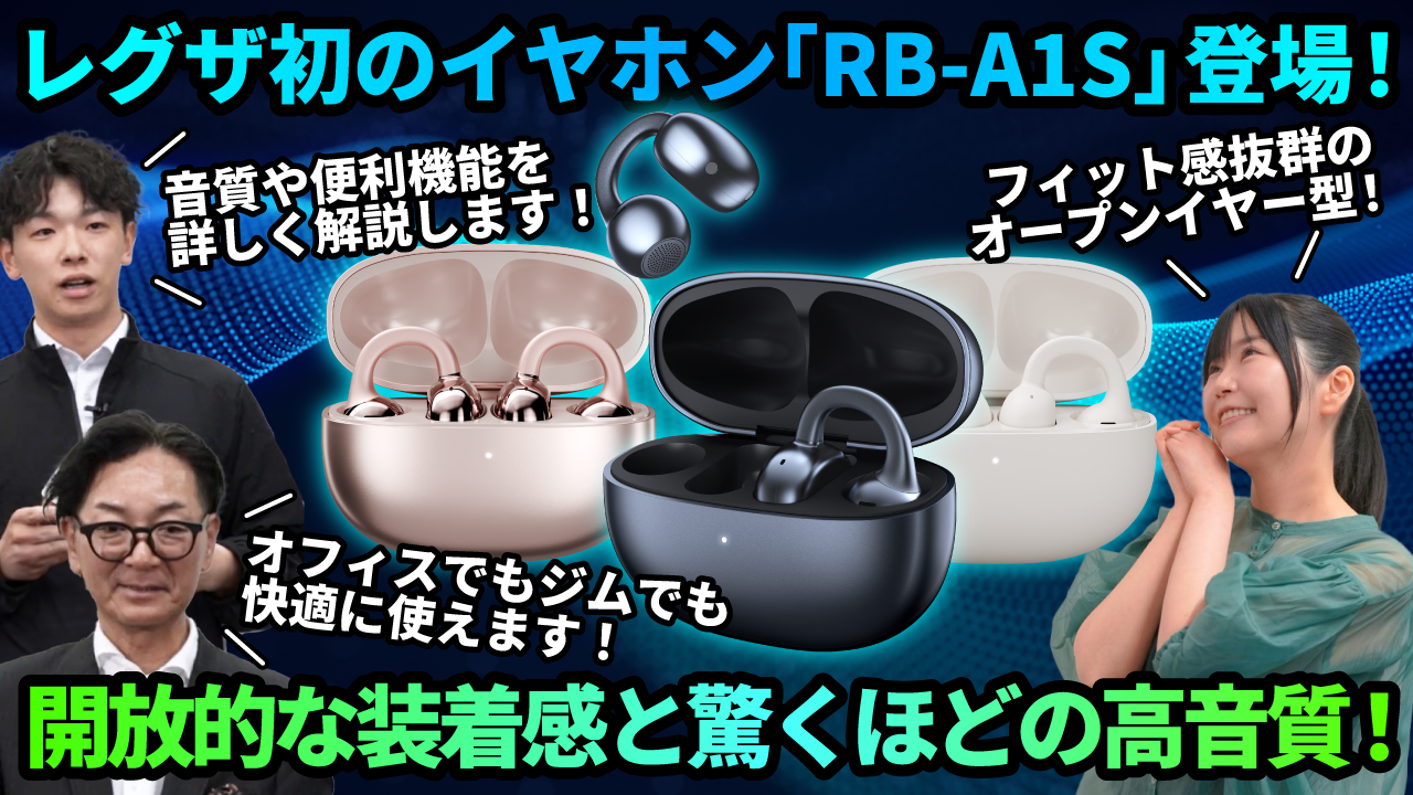 rb-a1s