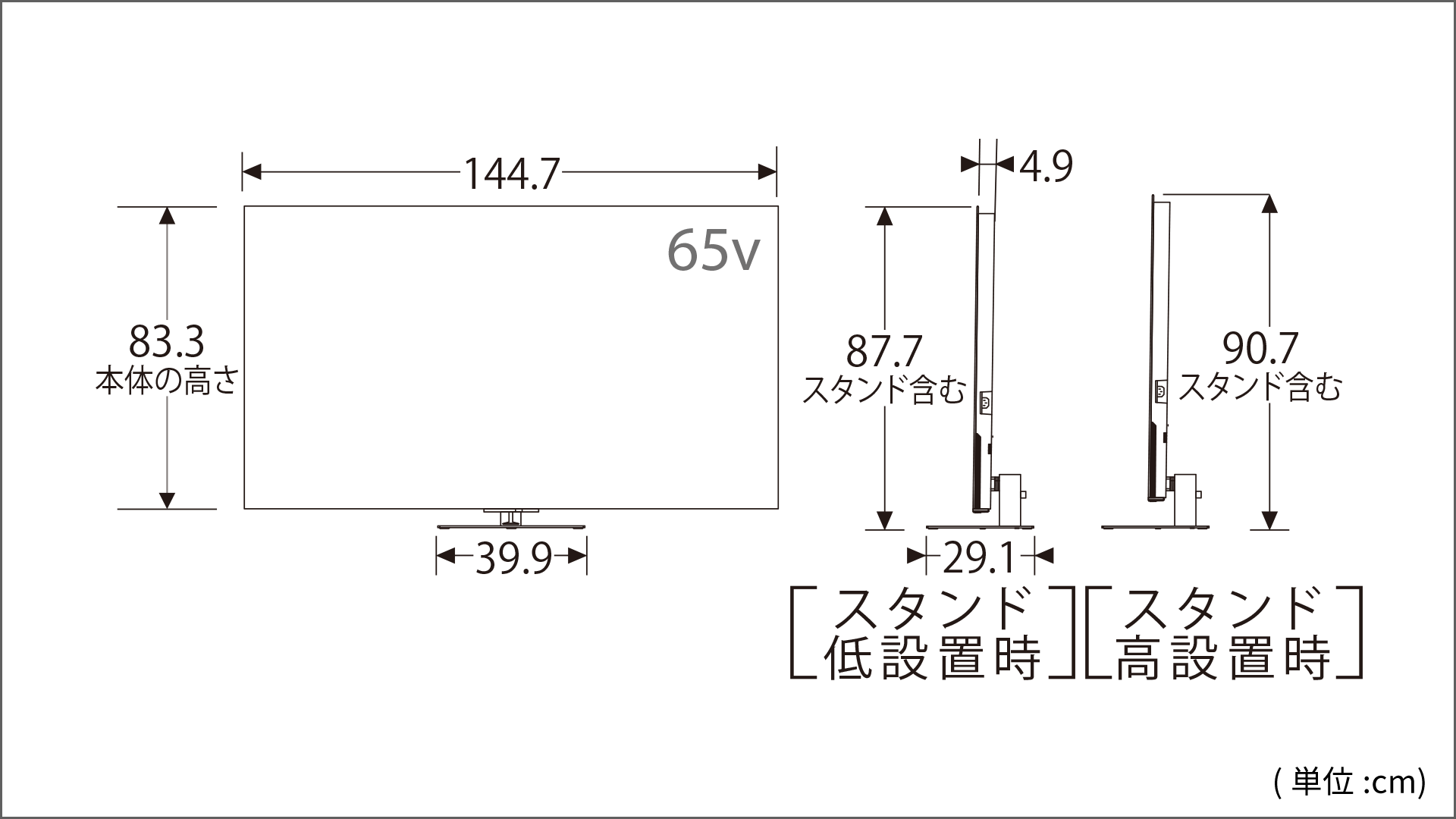 正面図_側面図_レグザ