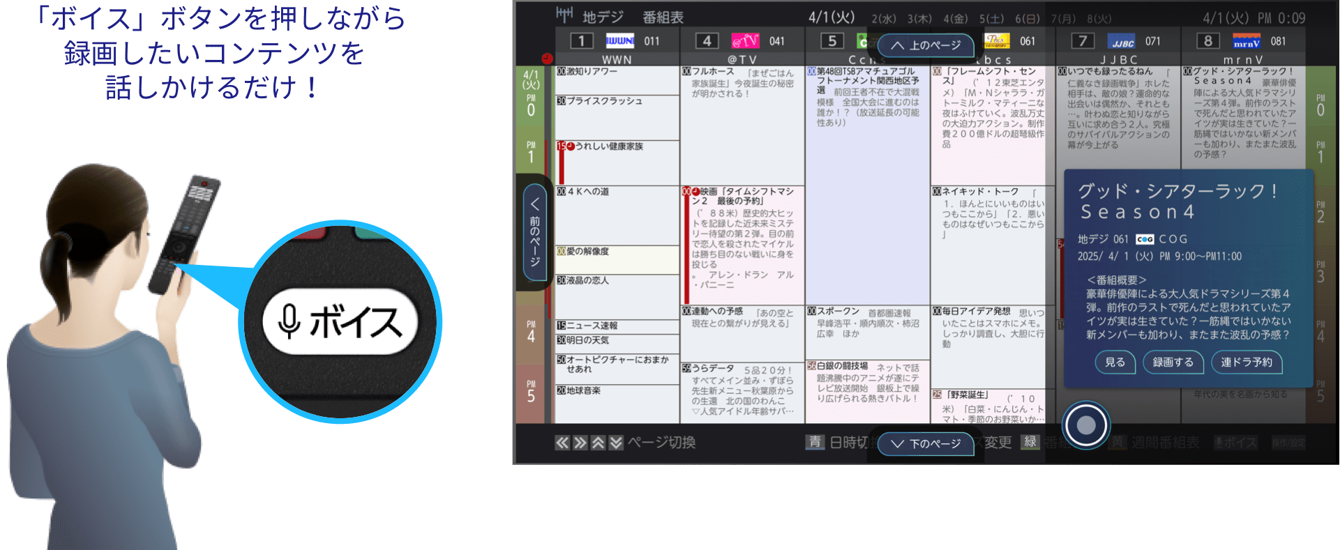 10_RegzaAIVoice_recording