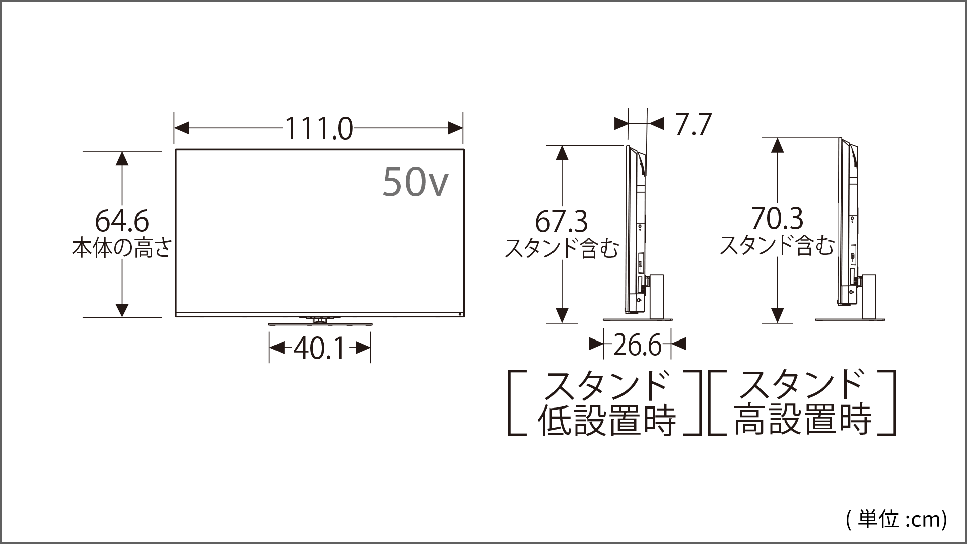 正面図_側面図_レグザ