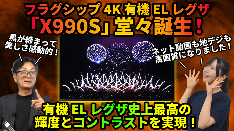 20261020_x990s