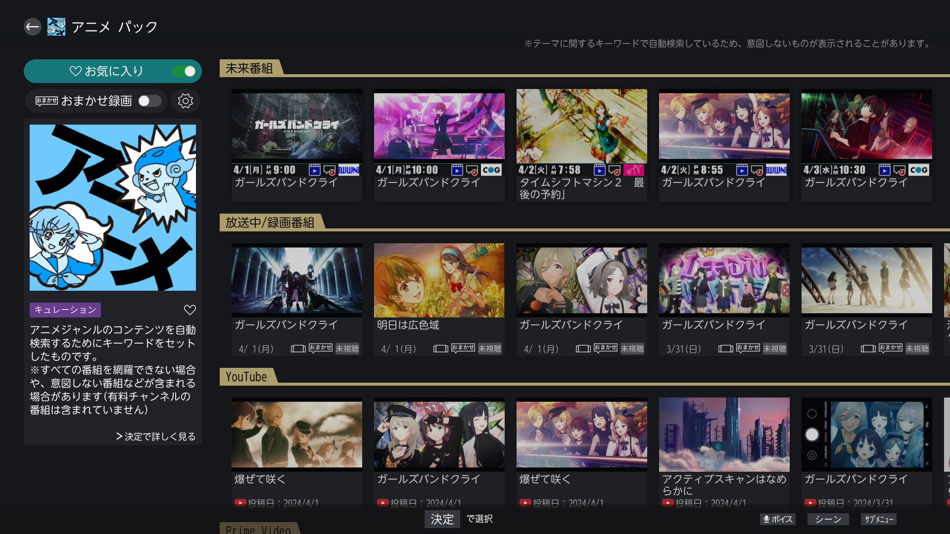 みるコレパック2024