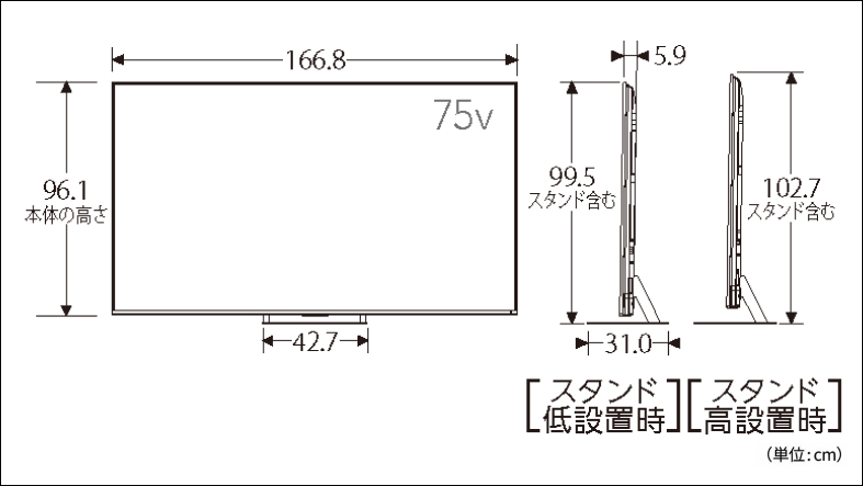 正面図_レグザ