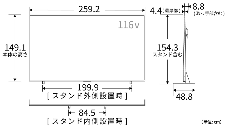 正面図_側面図_レグザ