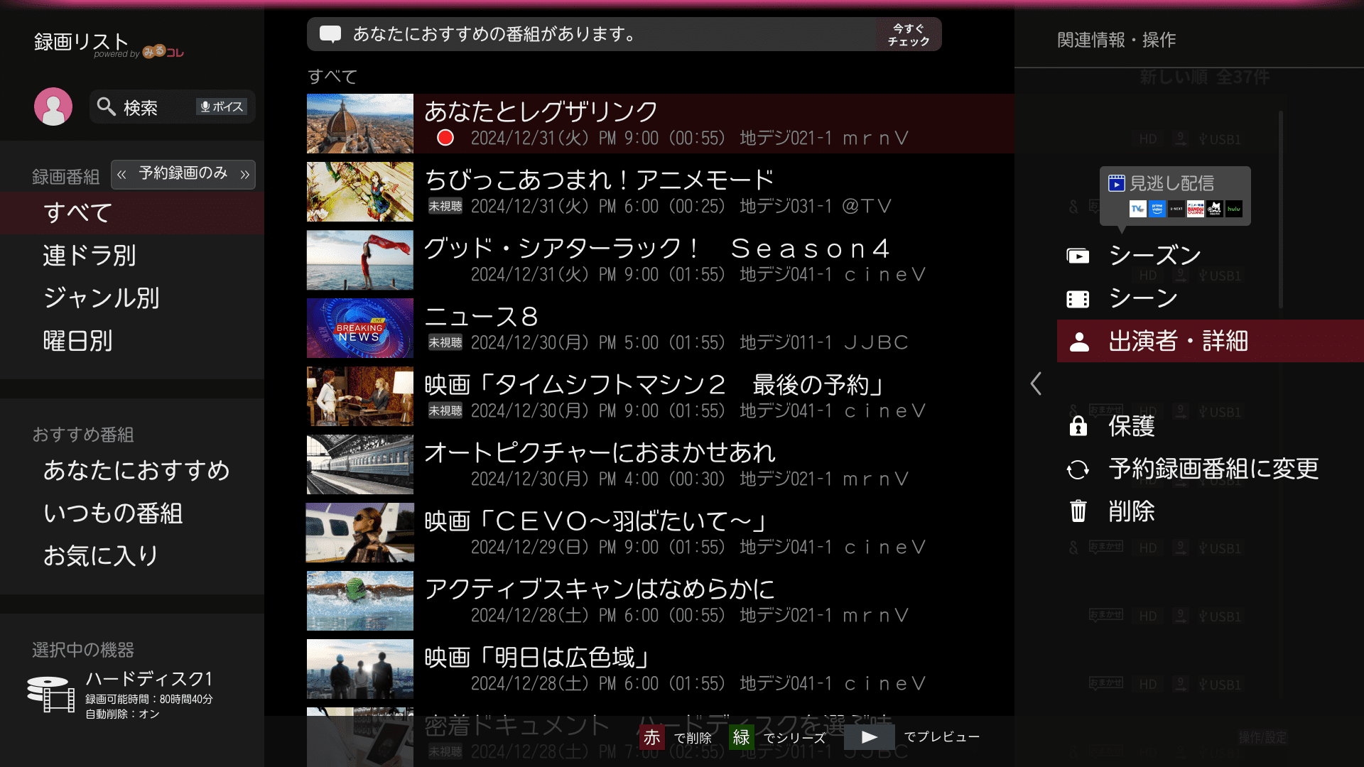 P5_RecListRight_2604